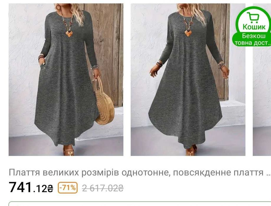 Продам трикотажне  плаття.