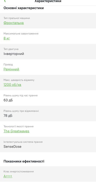 Пральна машина Toshiba TW-BJ90S2UA White