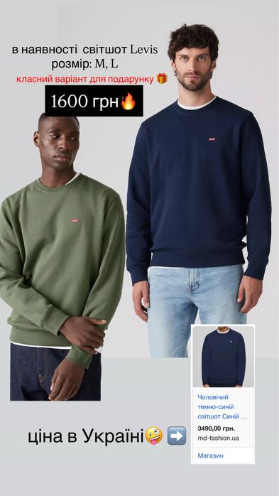 світшот Levis оригінал