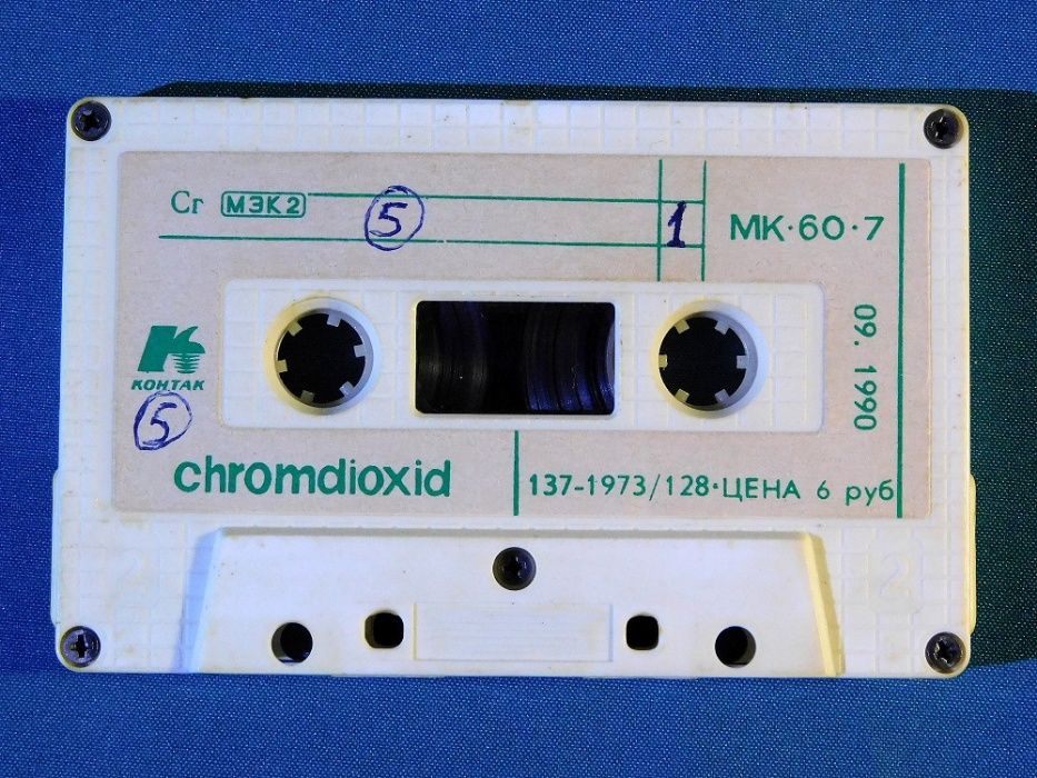 Аудио кассета МК 60-7 CHROMDIOXID ХРОМ chrom orwo германия