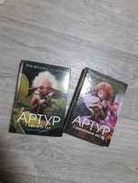 Люк Бессон Артур бу