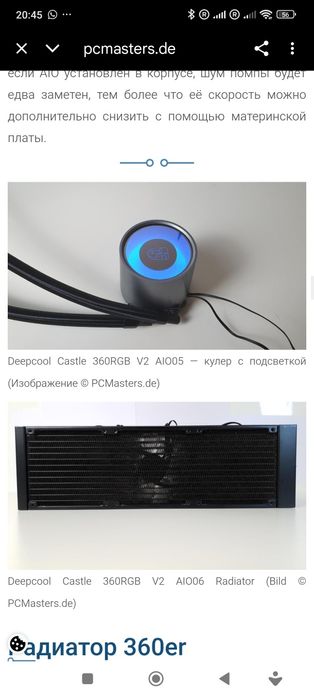 Водяне охолодження Deepcool Castle 360RGB V2 AIO01 водянка