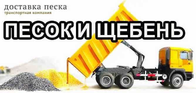 Купить песок в Харькове
