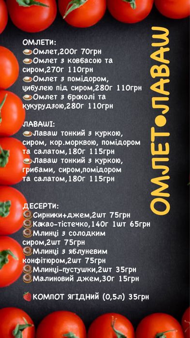 Доставка Обідів Обедов Днепр Обіди Комплекс Домашня кухня Ланч Дніпро