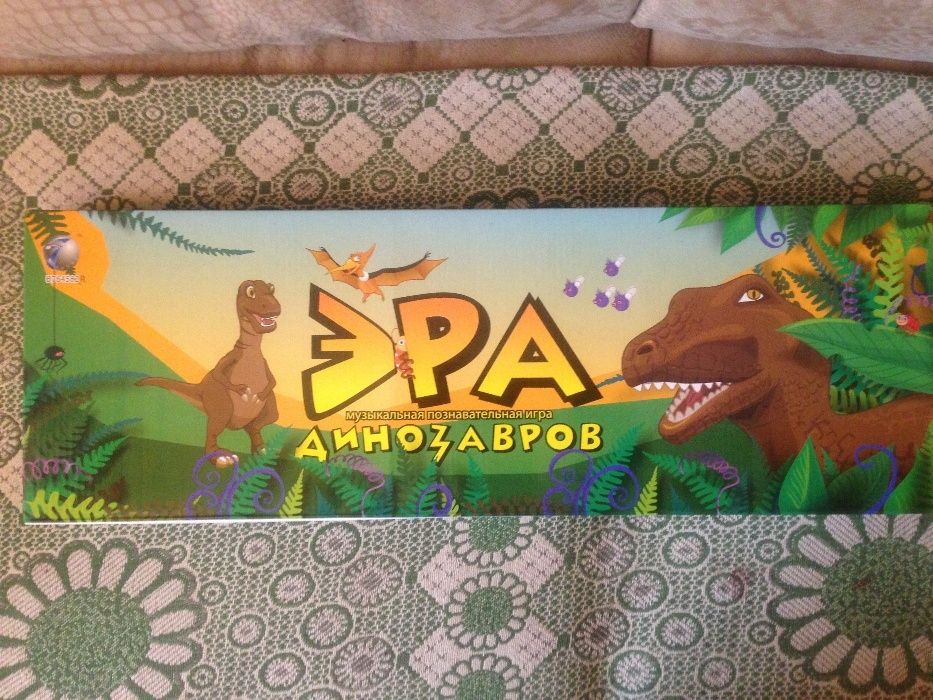 Детский игровой плакат динозавры