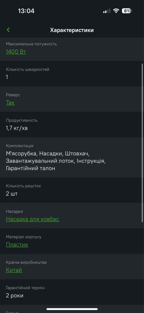 Мʼясорубка Tefal, 1400 Вт, нова