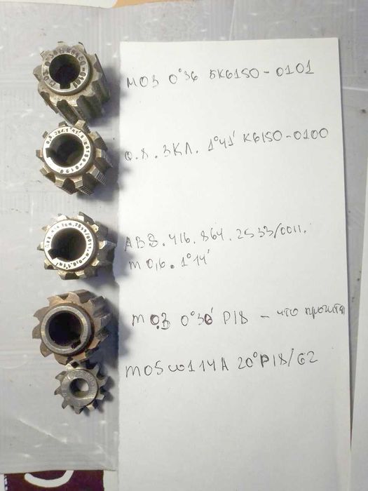 Фрезы шлицевые, червячные