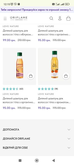 Дитячі шампуні,мило,мочалки