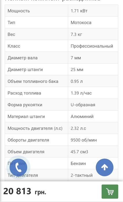 Япония Мотокоса ECHO SRM-4510 - бензиновая