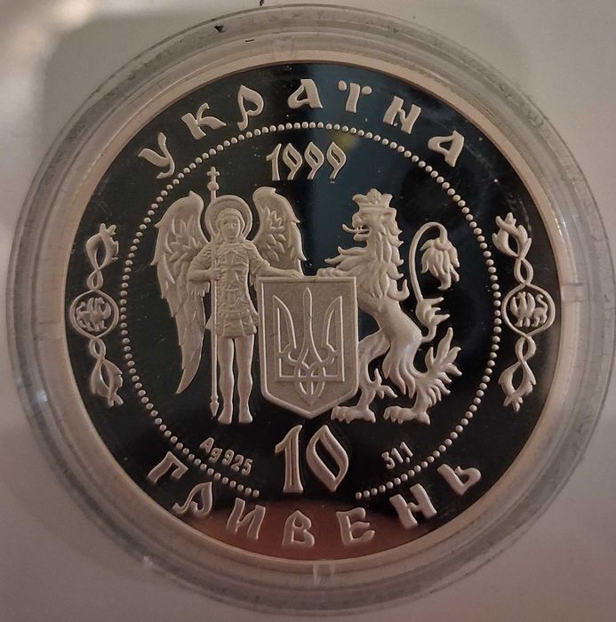 10 грн 1999 серебро 1 унция Дмитро Вишневецький (Байда)