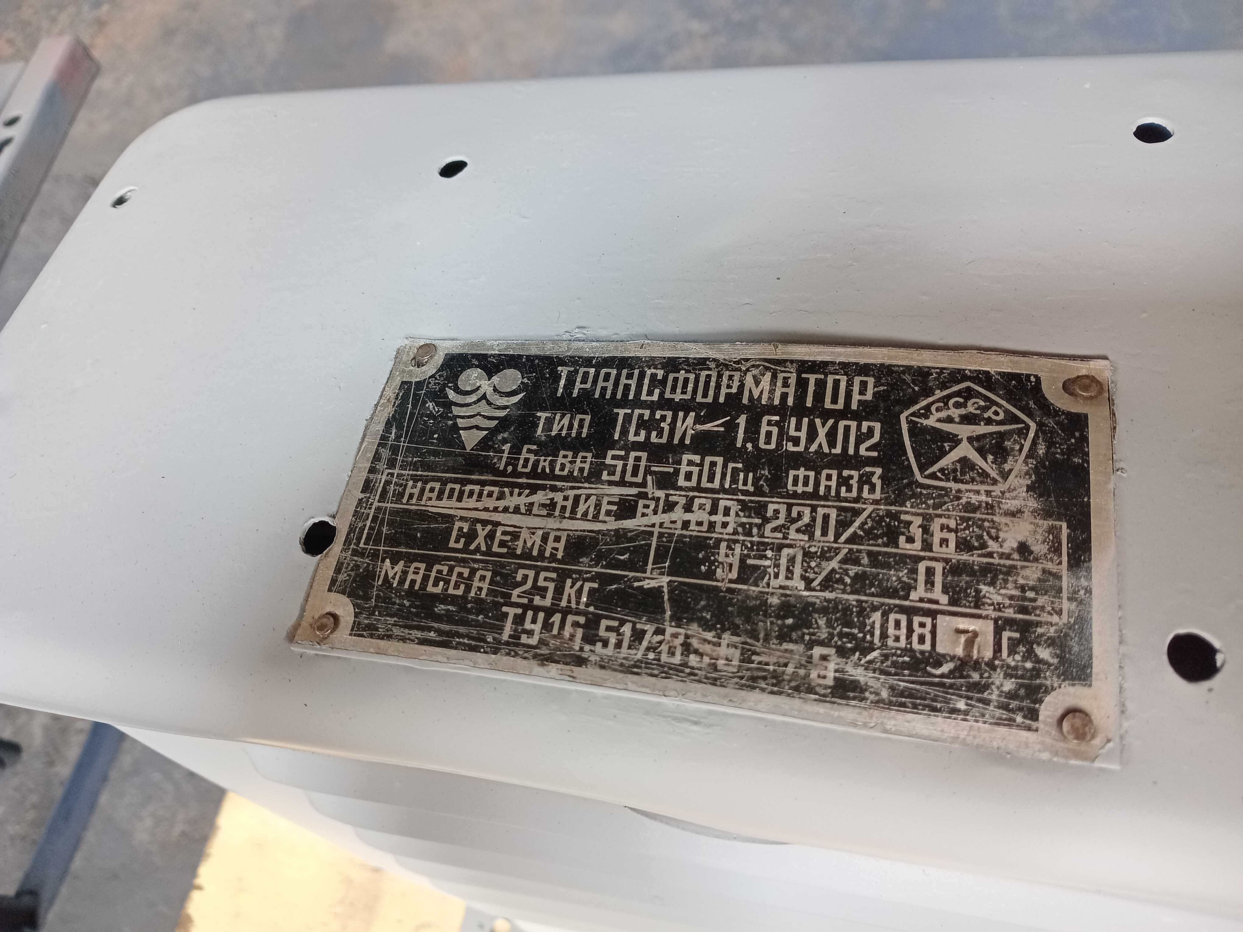 Трансформатор 380/220/36