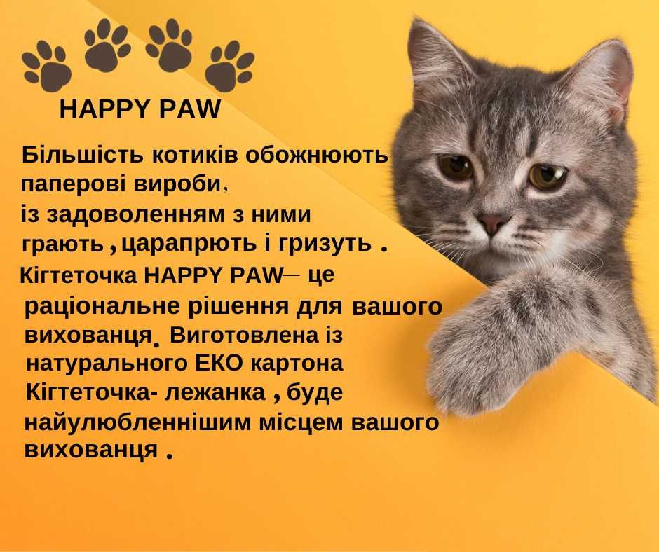 Дряпки  "HAPPY PAW"