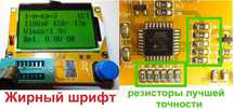LCR-T4 РОС 1.13 rev.811 тестер напівпровідників, ESR, LCR atmega328P