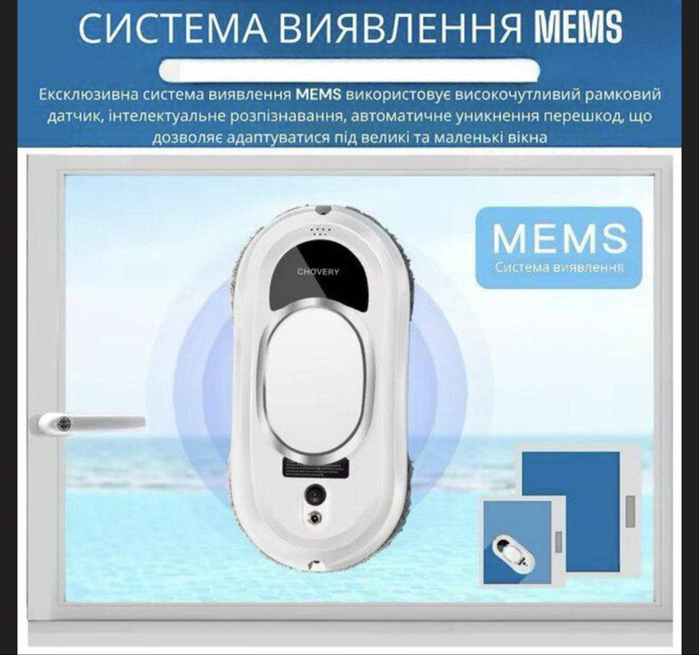 Робот для миття вікон Chovery 10 серветок у комплекті