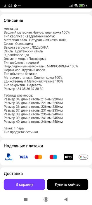 Ботинки Челси осінь шкіра