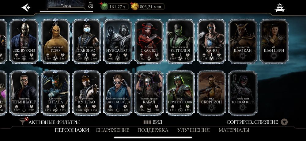 Mortal Kombat Mobile Аккаунт IOS