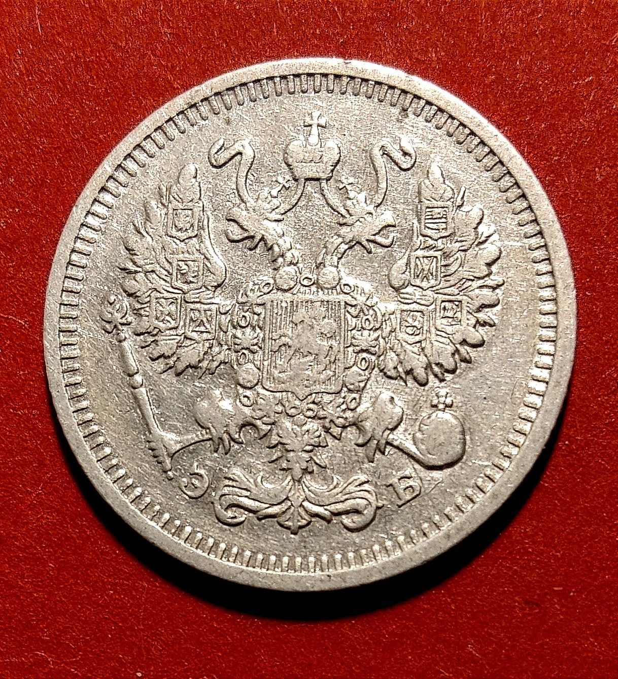 Moneta 10 kopiejek 1912 EB