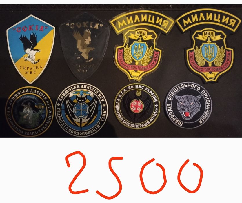 Продам шевроны спец.МВС Милиция