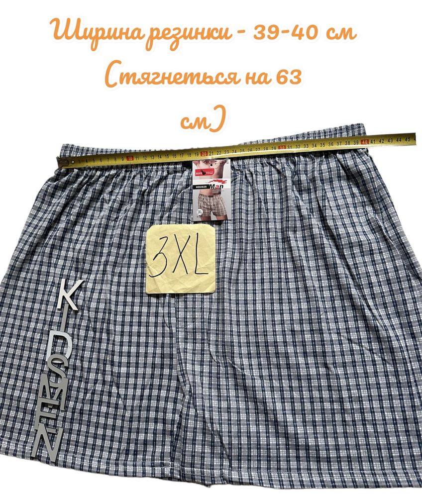 Чоловічі сімейні труси Мантегз трусы семейные 100% Хлопок L-7XL