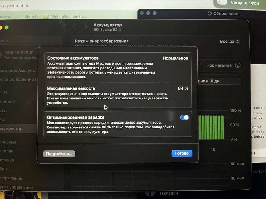 MacBook air M1 16 / 256