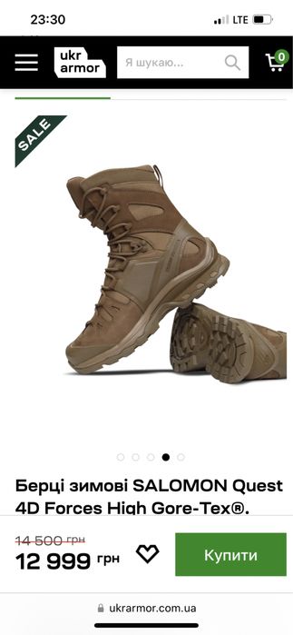 Берці зимові SALOMON Quest 4D Forces High Gore-Tex®. Койот