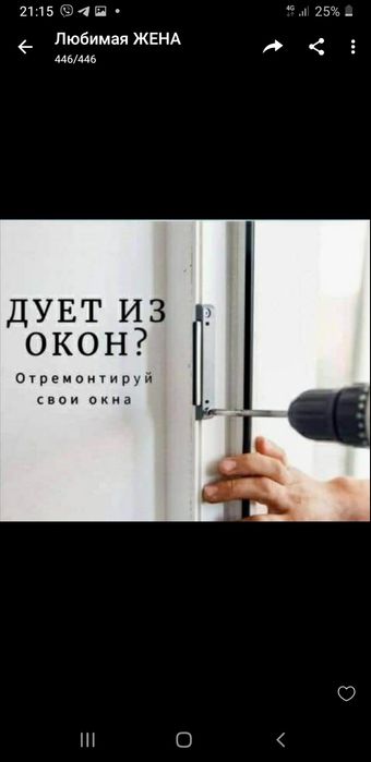 Ремонт окон и дверей Регулировка окон Ремонт москитных  сеток