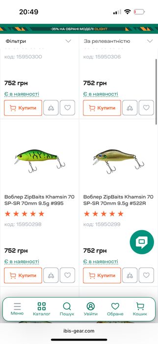 Воблери приманки щука окунь голавль