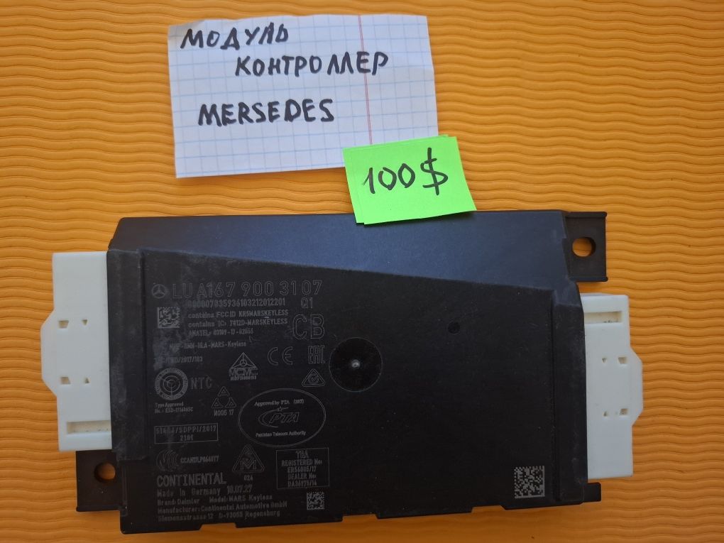 Эл Блок упр. Фольц  Mers Audi