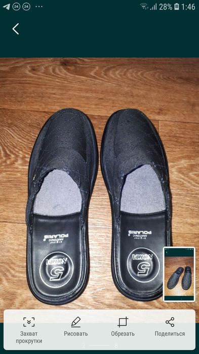 Домашние тапки-шлёпки POLARIS 43p.(28см) ОРИГИНАЛ!