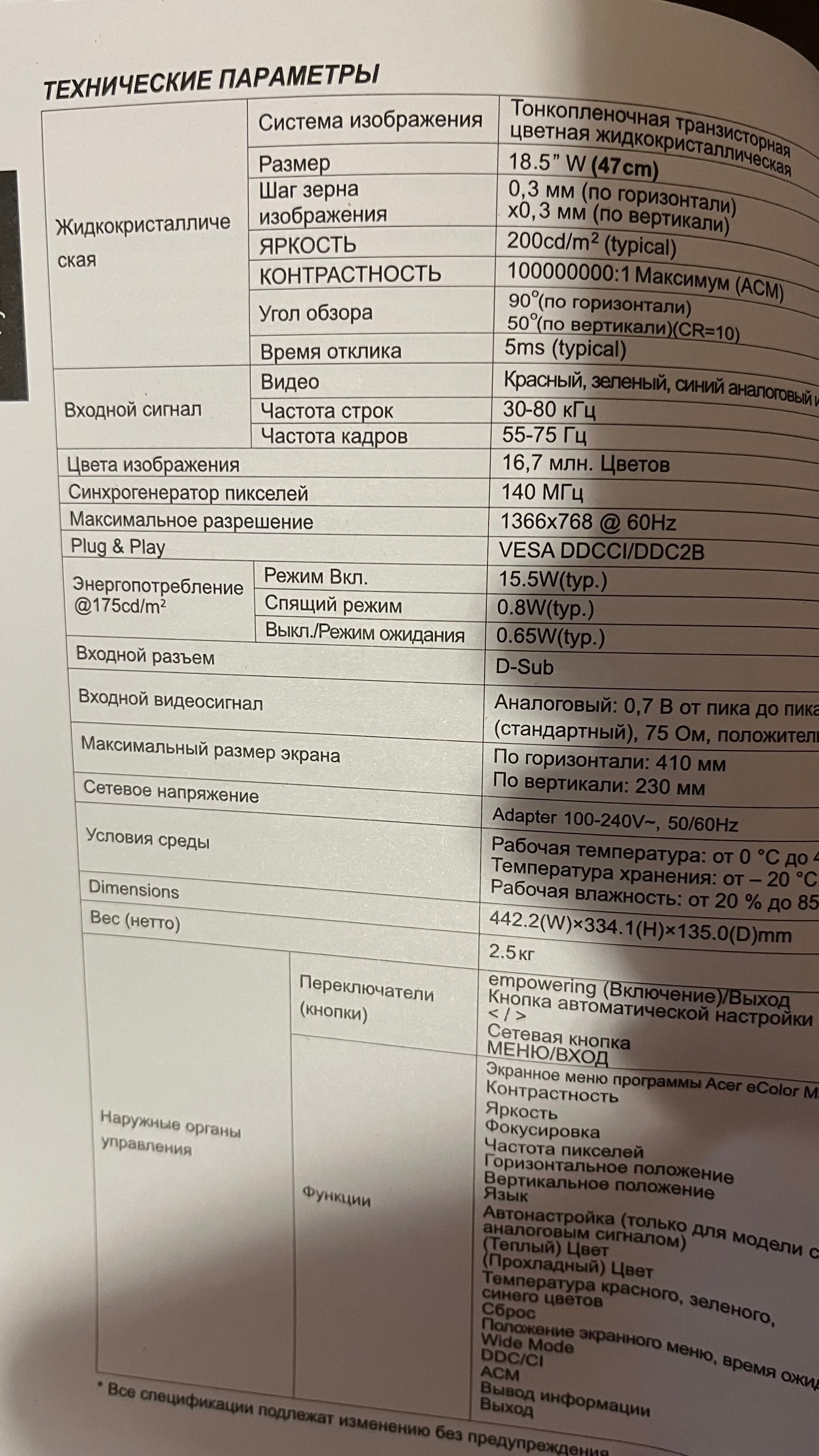 Монитор LCD 19 дюймов
