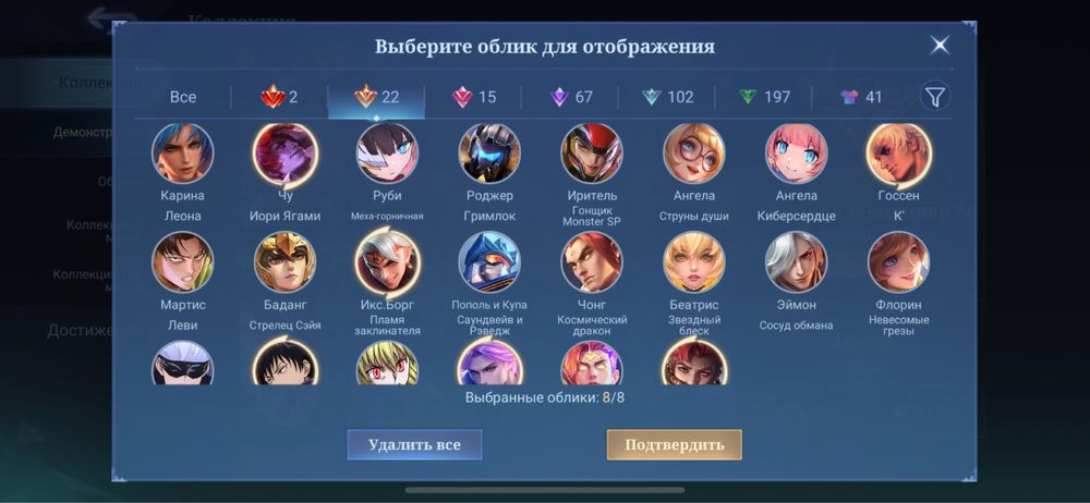 Аккаунт із скінами Mobile Legends мобайл легендс