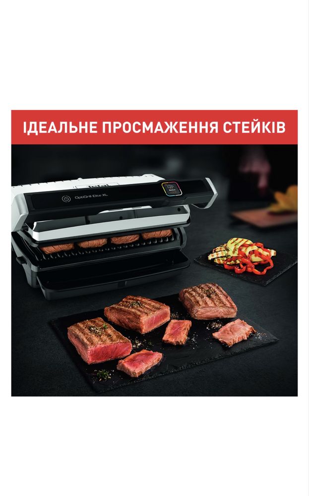 Гриль-барбекю електричний Tefal Optigrill Elite XL GC760D30