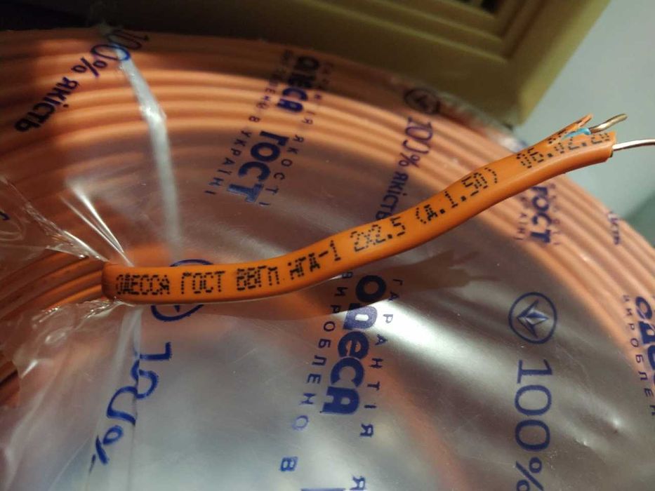 кабель провод ВВГ нг 3-2,5 мм2, и не только ,Одесса