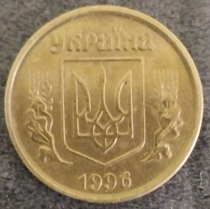 Продам 50 копеек 1996 г 1АЕм .