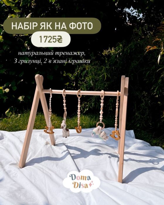 Бейбі джим мобіль тренажер монтесорі підлоговий babygym