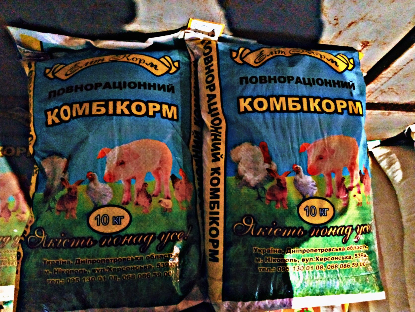 Элит корм в Харькове опт розница