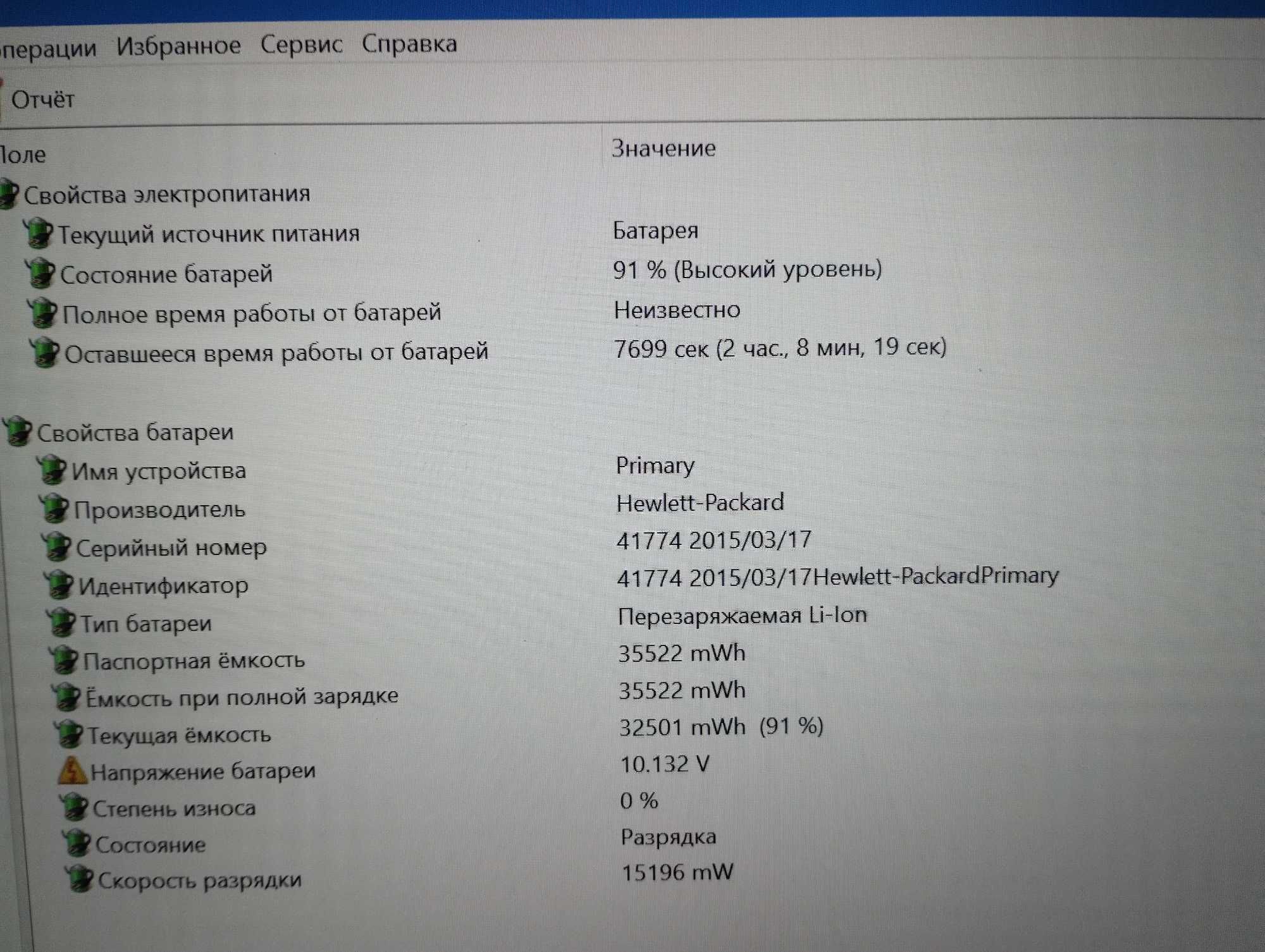 Ноутбук HP Elitebook 840 G2 14"FullHD/i5-5300U/8Gb/500HDD