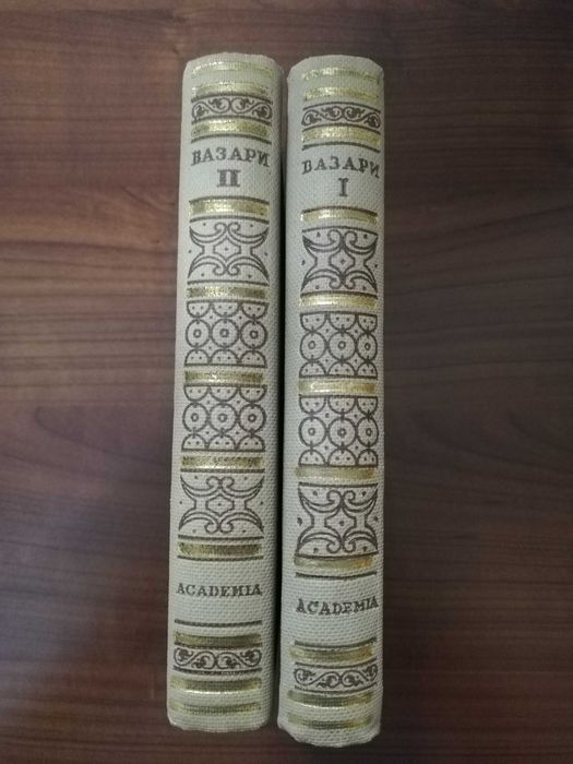 Книга 1932 год ВАЗАРИ