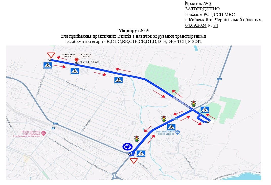Автоінструктор. Підготовка до іспиту по маршрутам Білої Церкви