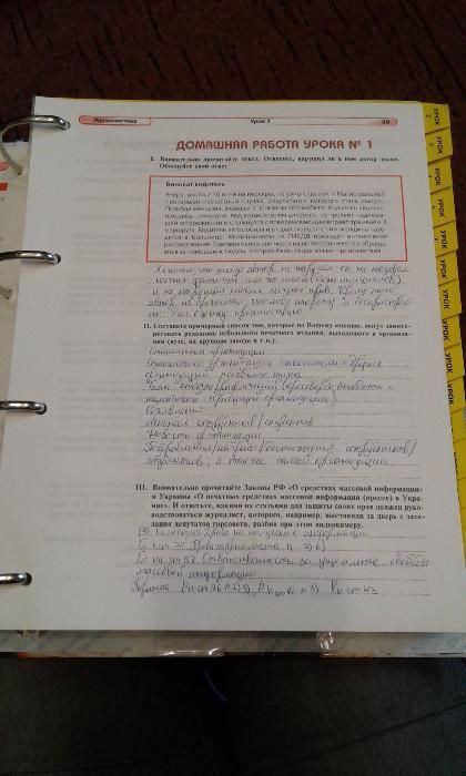 ЕШКО Журналистика