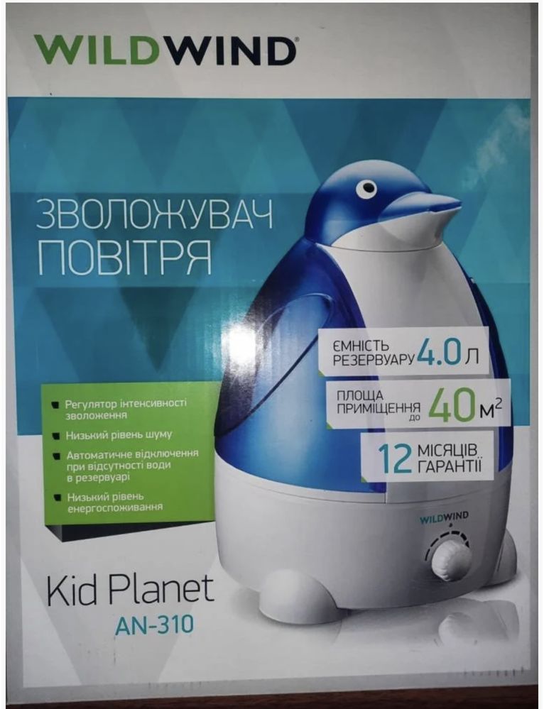 Зволожувач повітря, WILD WIND Kid Planet AN-310