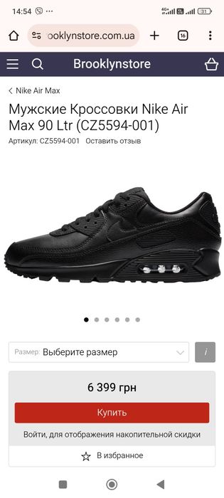Nike Air Max 90 LTR original p. 49,5 (33) нові