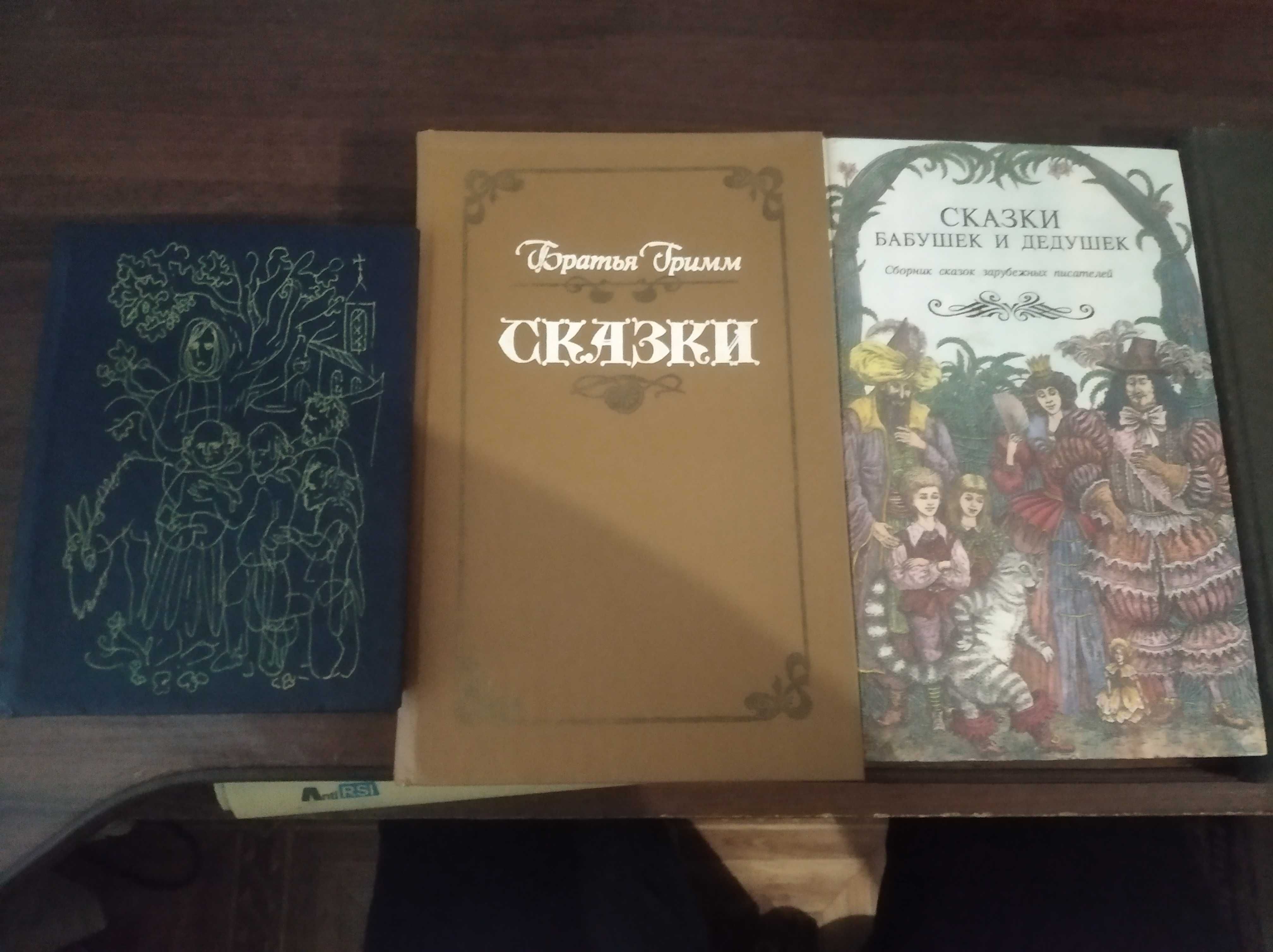 Распродажа! Сказки. Книги СССР