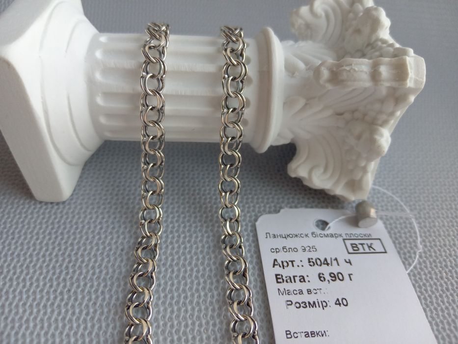 Срібний ланцюг Бісмарк з чорнінням 40 см 4 мм ширина цепочка для дитин