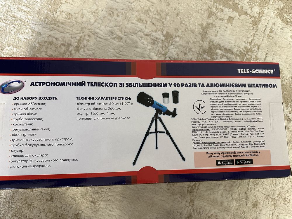 Телескоп дитячий зі збільшенням