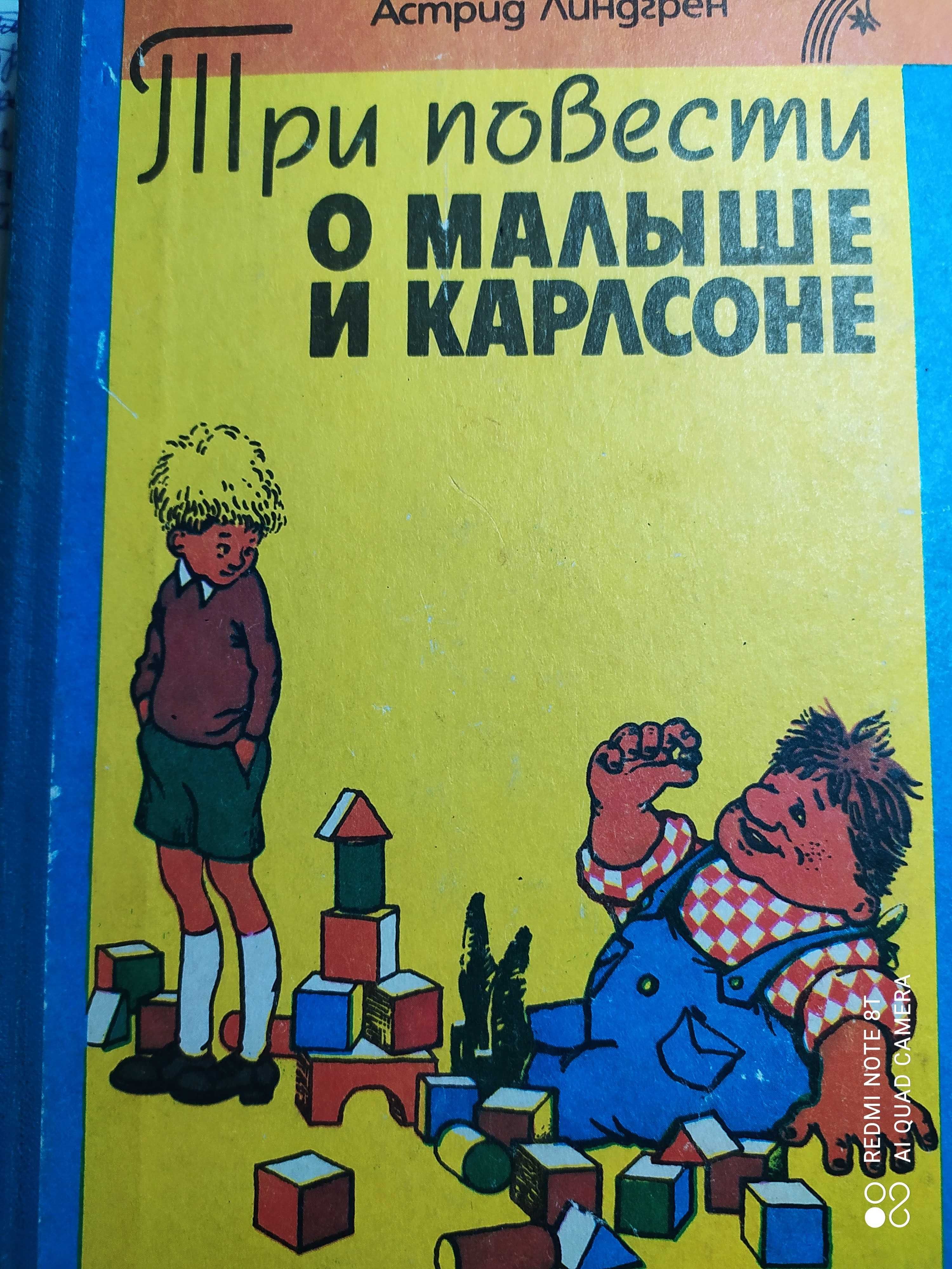 Шклярский Томек, Волков , К.Дойл, Берроуз, Ж.Верн, Майн Рид, Буссенар