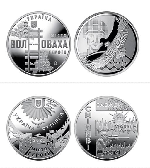 Україна пам'ятні медалі Охтирка Волноваха міста героїв 2023.Пара.