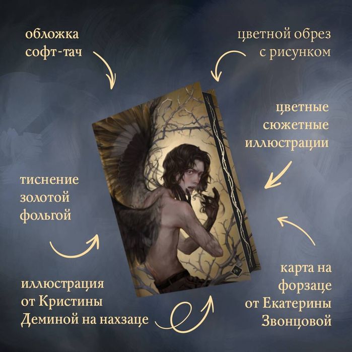 В наличии «Песнь сорокопута»,«Ренессанс»,«Да здравствует принц» Кель