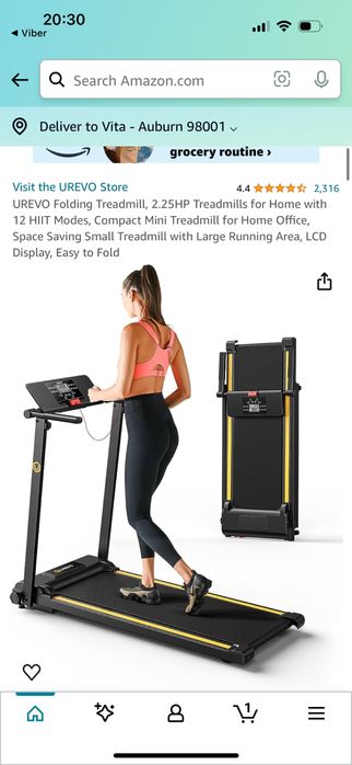 Бігова дорожка