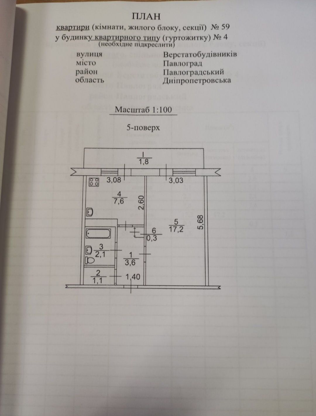 Продам 1-но кім. кв. ПЗТО (власник)